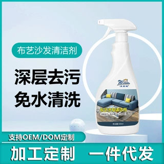 布艺沙发清洁剂免水洗床垫地毯墙壁布科墙布专用去污去渍毛绒干洗