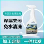 去污去渍干洗水洗清洁剂
