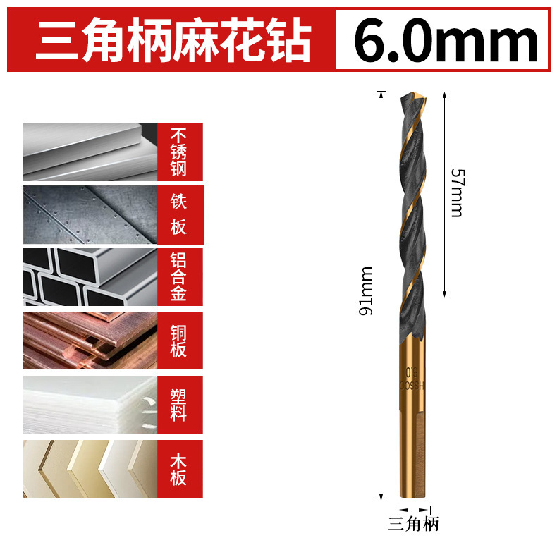 三角柄麻花ドリル4341コバルト麻花ドリル鋼板穿孔金属ドリル高速鋼ドリルM43|undefined