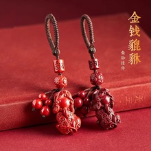朱砂貔貅钥匙扣女精致莲花车钥匙吊坠汽车钥匙男挂件三钱貔貅包挂