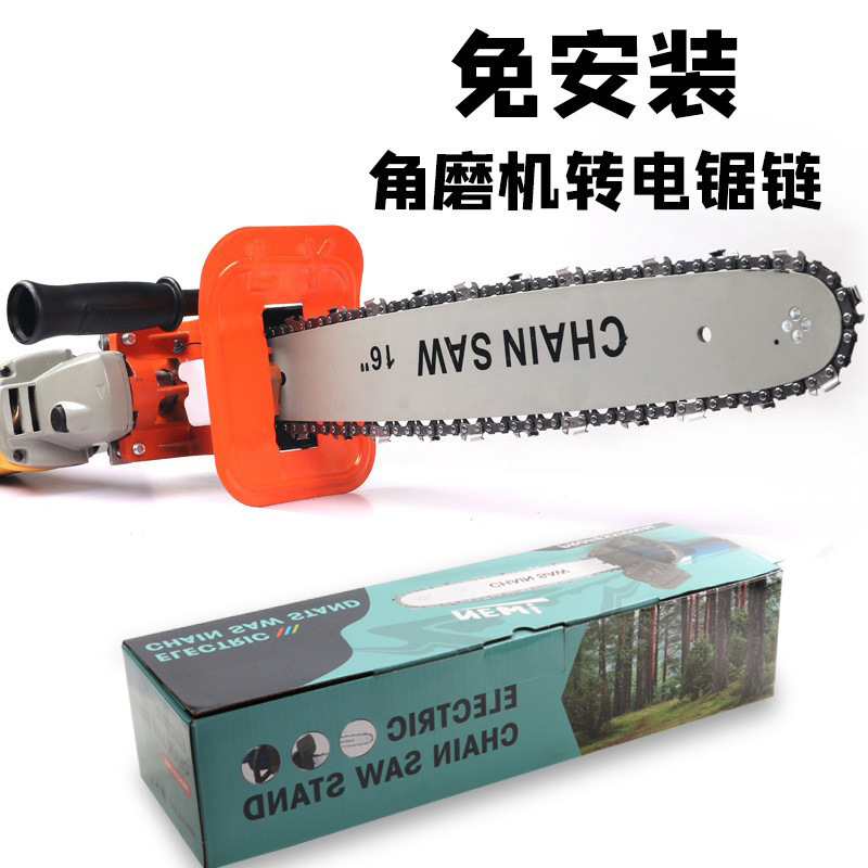 家用小型多功能木工多规格角磨机改装支架链条锯 一体免安装款