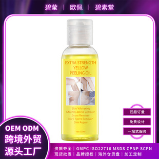 ���Q�羳�F؛�Sɫȥ���|Ϟ��Yellow Peeling Oil���w�o�wÓƤ����