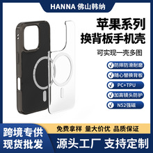 适用苹果17PM二合一手机壳可拆卸PC背板iPhone16promax防摔保护套
