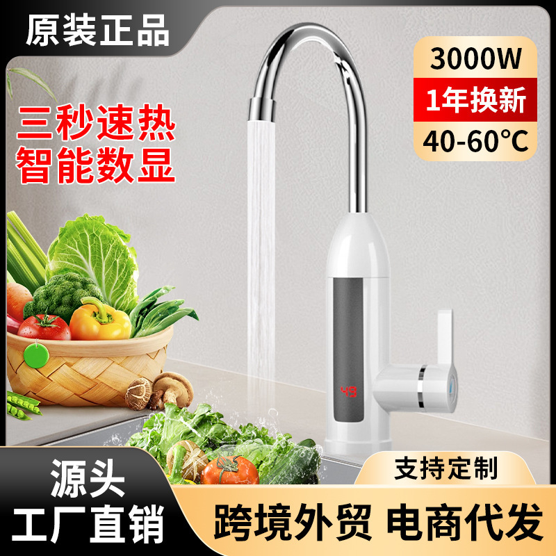 Foreign Trade Cross-Border Electric Heating Faucet, Hot and Cold Bathroom Water Heater, Instant Heating, Digital Display, Fast Heating, Small Kitchen Water Heater, Multi-Voltage Adapter