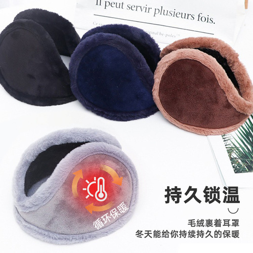 Thermal Earmuffs for Autumn and Winter, Fleece Lined and Thick, Windproof and Cold-Proof Ear Covers, Post-ear Style, Universal for Men and Women
