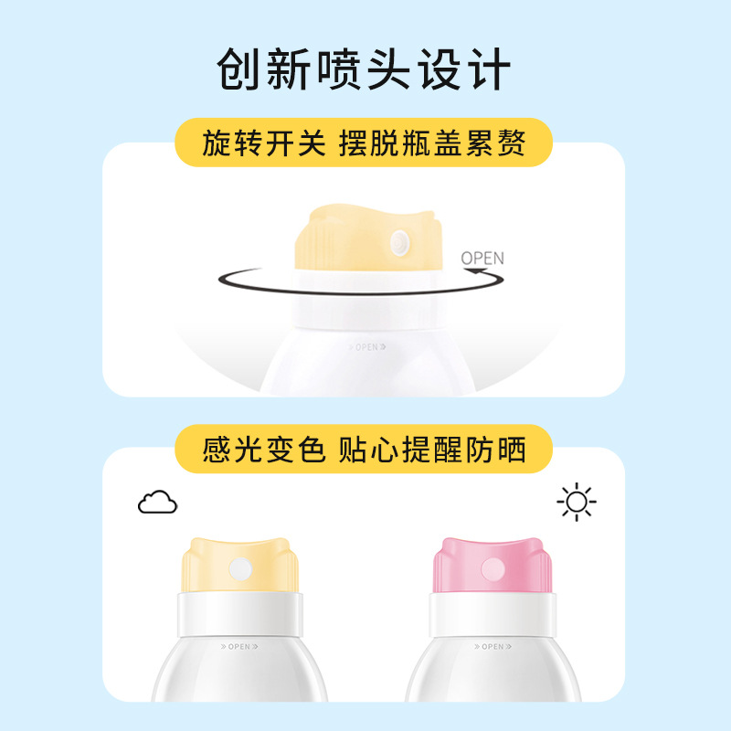 Three types of certificates are complete/small egg egg whitening sunscreen spray full body hydrating, moisturizing, protecting and brightening