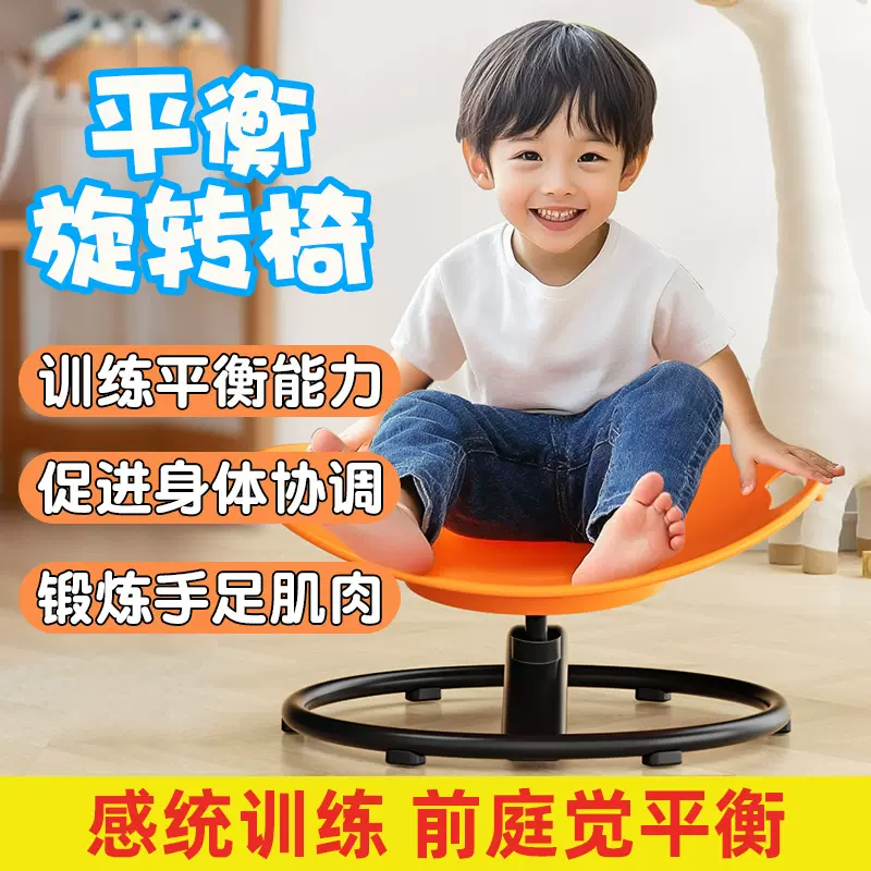 圆形旋转感统盘训练器材儿童前庭平衡座椅玩具转椅转转感统训练椅