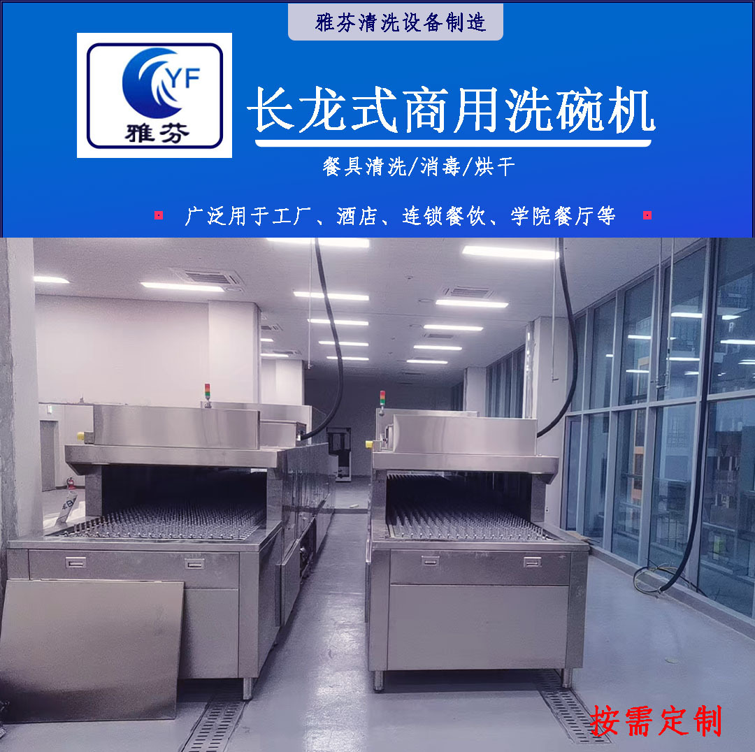 通道式商用洗碗机推荐 学校酒店大型餐厅全自动刷碗碟专用机器