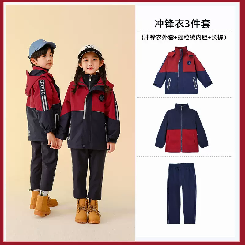 澜洋贝贝小学生校服初中儿童冲锋衣保暖秋冬装幼儿园园服班服批发