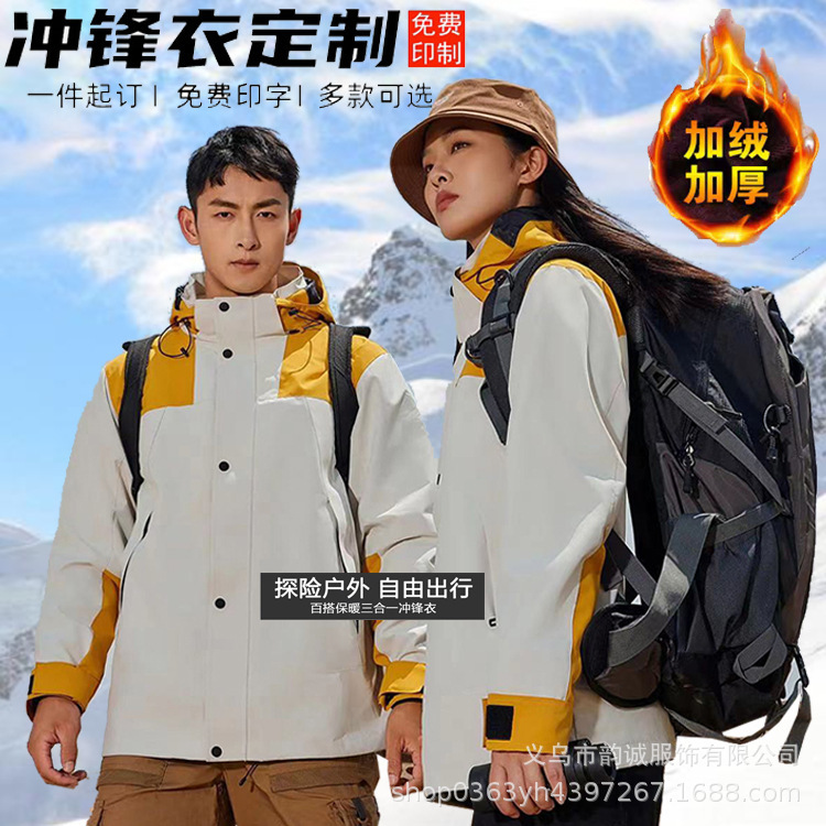 Outdoor Rush Clothes Three-in-One Two-Piece Set Fengshui-Proof Detachable Men's and Women's Mountaineering Overalls Jacket Custom Logo Outdoor Rush Clothes Three-in-One Two-Piece Set Fengshui-Proof Detachable Men's and Women's Mountaineering Overalls Jacket Custom Logo