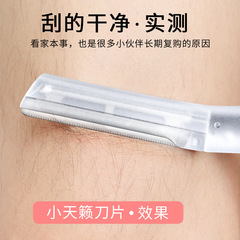 2023 New Eyebrow Trimmer, Eyebrow Shaving Artifact, Foreign Trade Wholesale Scissors, Safety Blade, Special Set for Men and Women