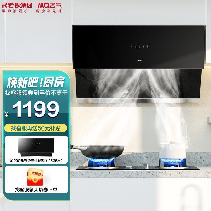 老板抽油机名气221家用抽油烟机套餐侧吸换新798mm小尺寸21吸力|undefined