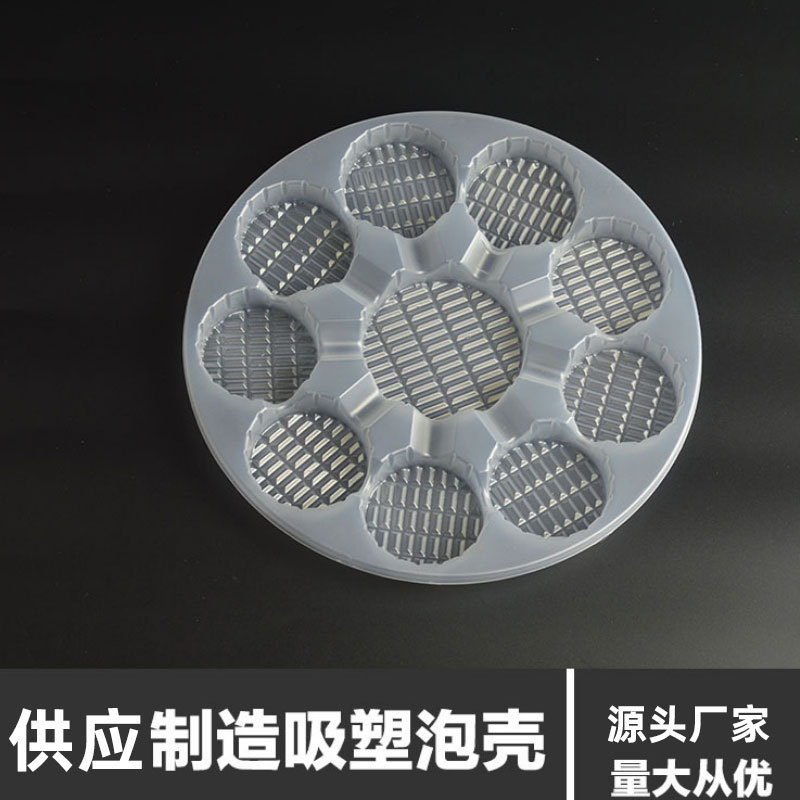 商家来样定 做圆形吸塑泡壳 PVC透明塑料包装盒 工艺品盒