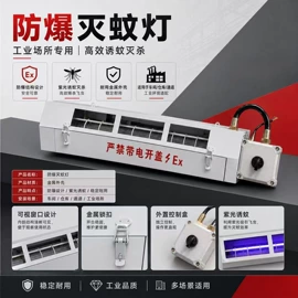 其他专用灯具;防爆灯;其他防爆器材