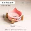 Cat ear pink fish bone single bowl+single -grid wooden frame