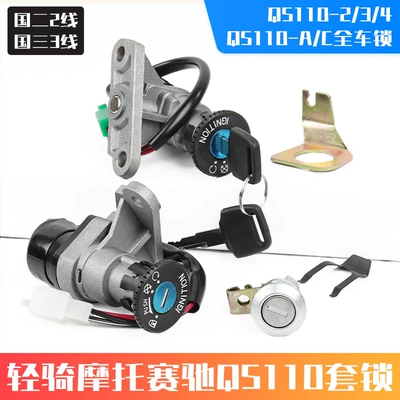 Motorcycle Lock Car Lock Motorcycle 2/3 Line
