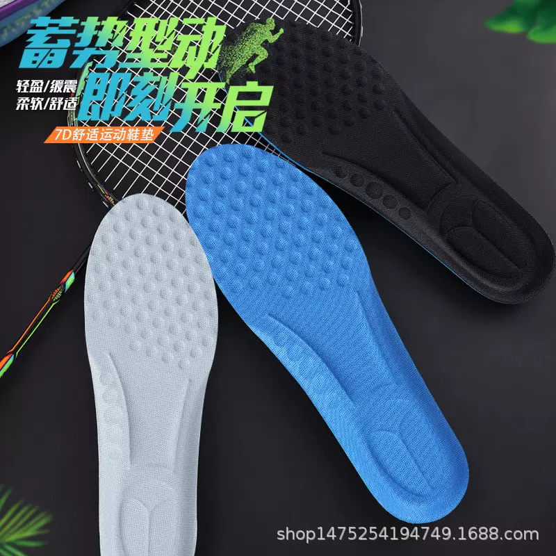 批发7D二代运动鞋垫篮球吸汗鞋垫军训无异味透气男女休闲高弹减震