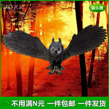 仿真猫头鹰夜猫子儿童认知玩具假鸟猛禽吓小鸟类驱鸟神器动物模型