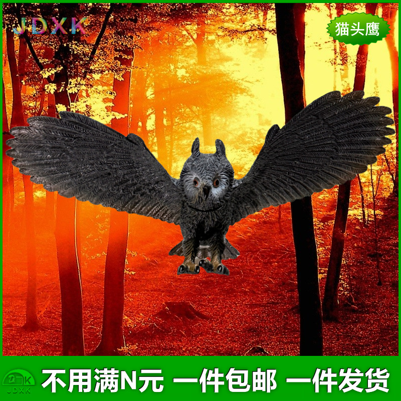 仿真猫头鹰夜猫子儿童认知玩具假鸟猛禽吓小鸟类驱鸟神器动物模型