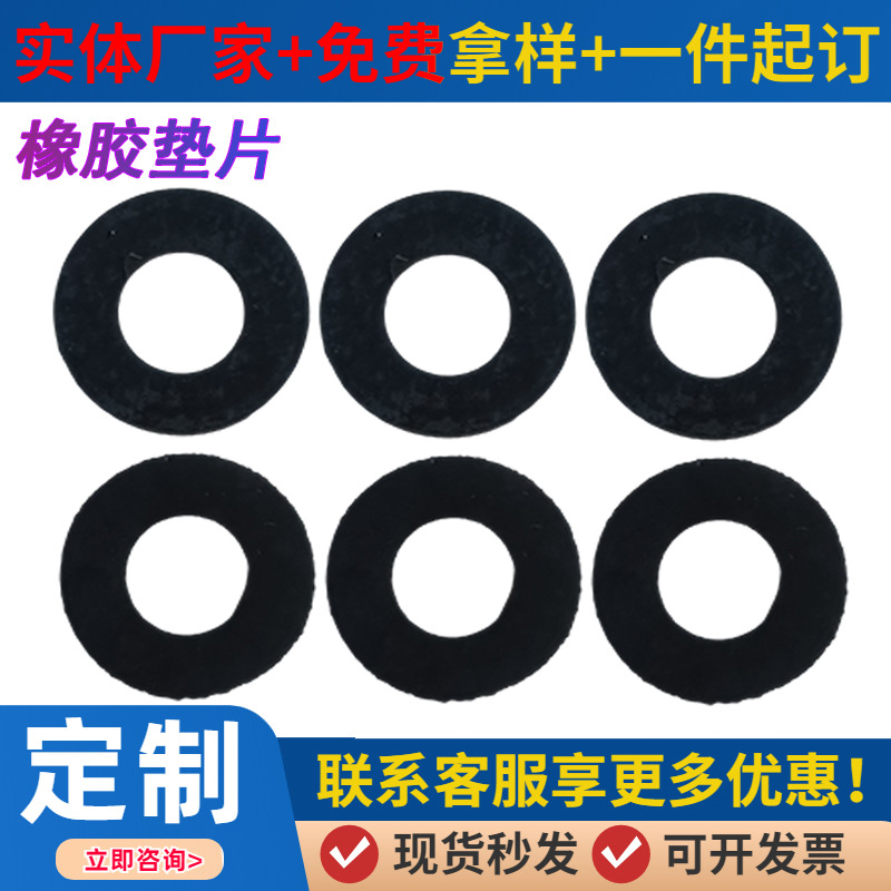 橡胶垫片4分6分1寸垫圈丁晴密封四分水龙头管矩形平垫片O型圈厂家