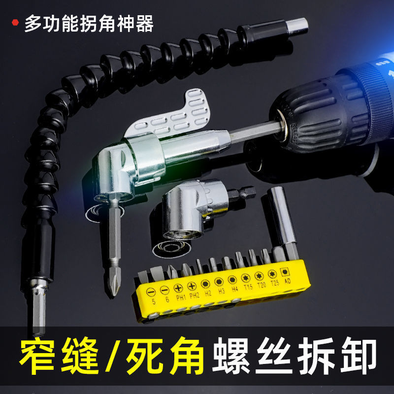 Electric screwdriver corner device black universal flexible shaft extension rod electric drill turning tool multi-function batch head turn batch