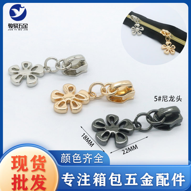 箱包手袋包包金属箱包五金配件四叶草拉片5#尼龙拉链头新款现货