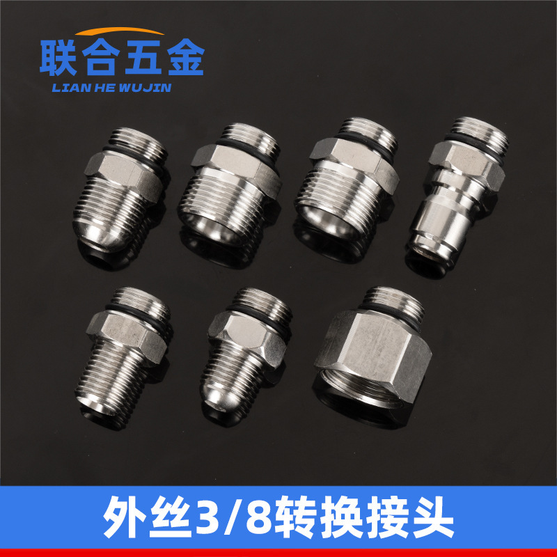 Car washing machine water gun gun tail water outlet pipe outer wire 3/8 variable diameter stainless steel high pressure cleaning machine conversion quick joint