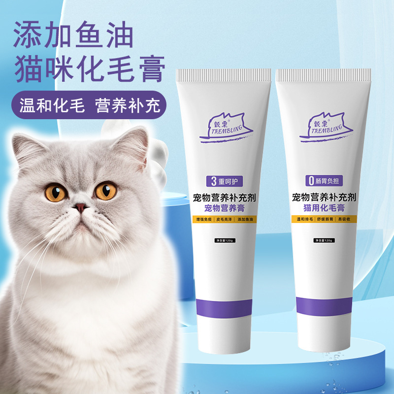 crema de pelo para gatos, crema de pelo para gatos adultos, crema de nutrición para gatos jóvenes, crema de pelo para gatos, productos de salud para el cabello, calcio, aumento de peso