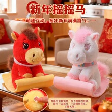 新年摇摇马粉色红色动物如图短毛绒其他毛绒公仔中国