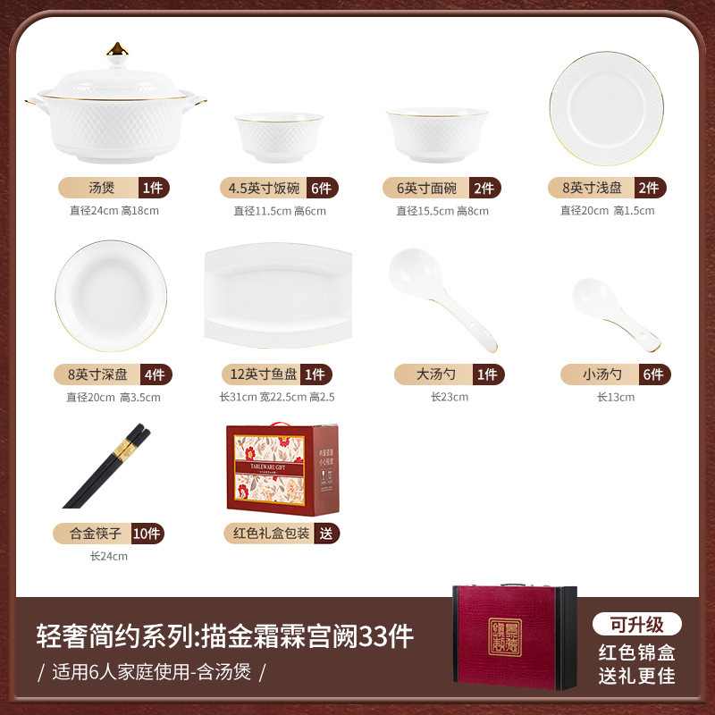 景德镇描金碗碟餐具套装家用轻奢高级感陶瓷碗盘组合礼品套装|undefined