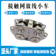 铝合金放线滑轮电气化铁路接触网放线小车高铁电车线过线滑车