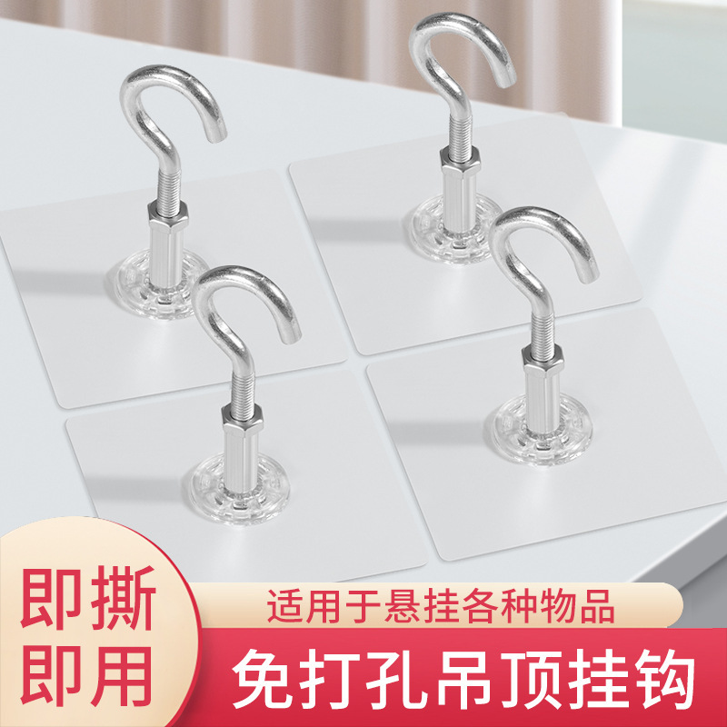 Punch-free Hanging Hook Traceless Mosquito Net Strong Barb Ceiling Top Hook Dormitory Curtain Bedroom Lantern Wall Hanging