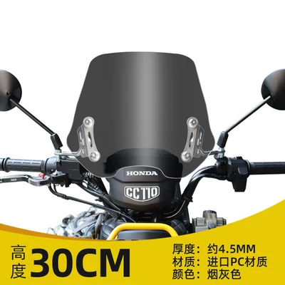 CUB 110 Cub motorcycle: Motorcycle front windshield - smoke-gray-30cm-young-beast-cc110-universal-stand