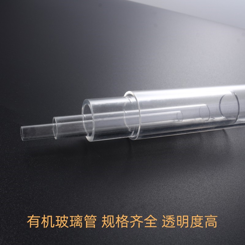 现货透明亚克力管加工展示品有机玻璃管灯饰配件亚克力奶白管批发