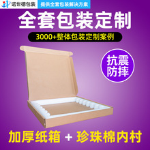 飞机盒定制印刷logo全套内衬纸盒快递电商打包发货定制包装