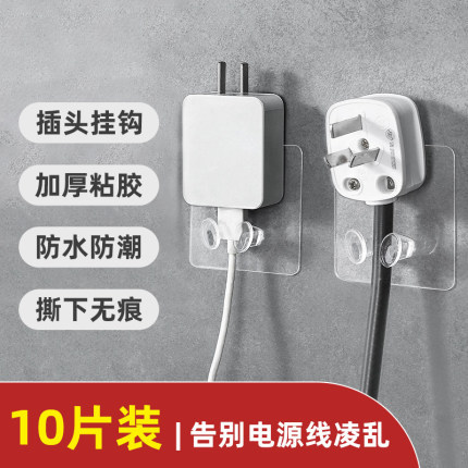 전원 플러그 후크 10팩