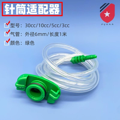 with trachea, Yapışqan paylayıcı adapterlər - 55cc-adapter
