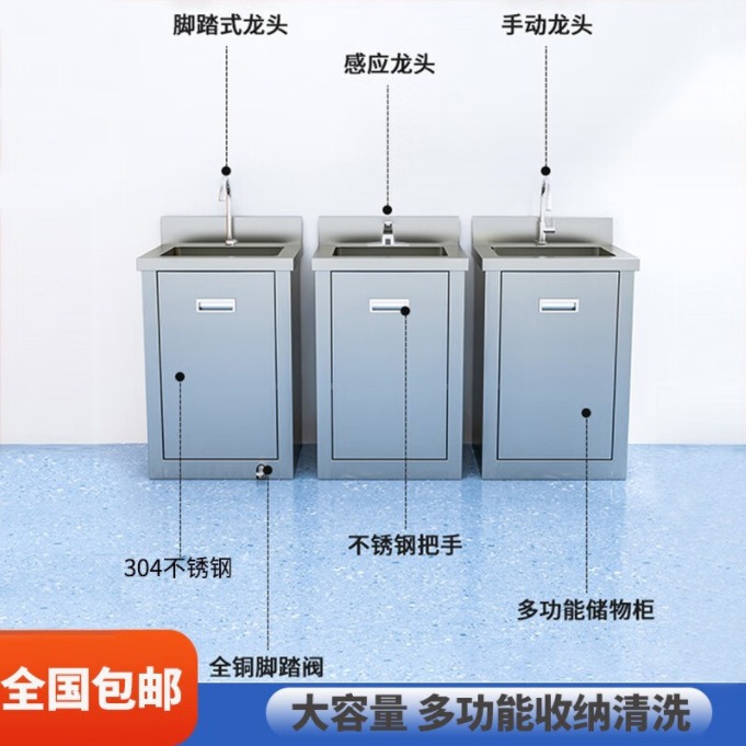 Automatic Sensor Foot-Operated Faucet Cleaning Sink 304 Stainless Steel Cleanroom Washbasin Sink Operating Room