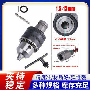 Cross-Border Wholesale 13mm Drill Chuck Impact Drill Wind Batch Electric Board Wind Cannon Conversion Hand Electric Drill Chuck Manufacturer