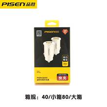 品胜30W车载充电器适用苹果华为小米OPPO点烟器插头PD快充双USB口
