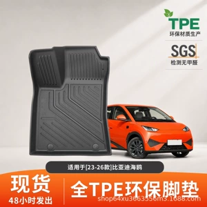 BYD Seagull 23-26 üçün 3D ekoloji TPE avtomobil döşəmə matları