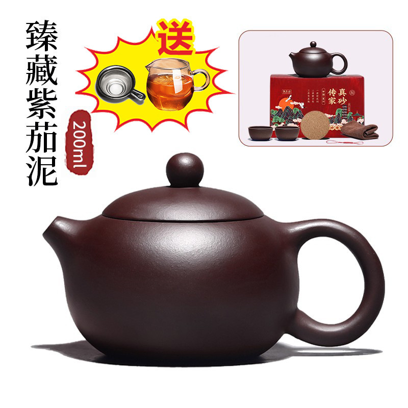 [루유 자색가지 퓨레] 커버를 잘라서 200ml, 컵 2개 + 페어 컵 차 배수구