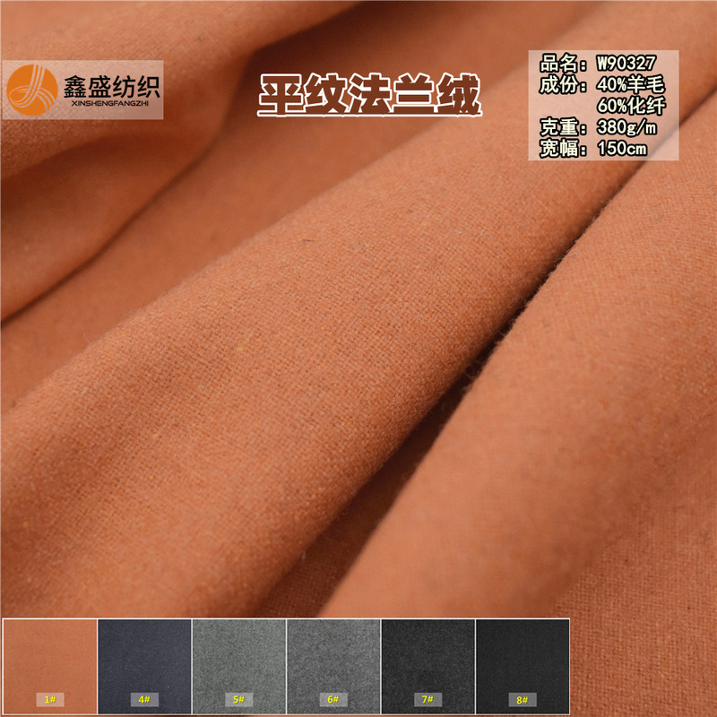 Plain flannel 40 wool chao thin spring and autumn woolen cloth factory spot W90327