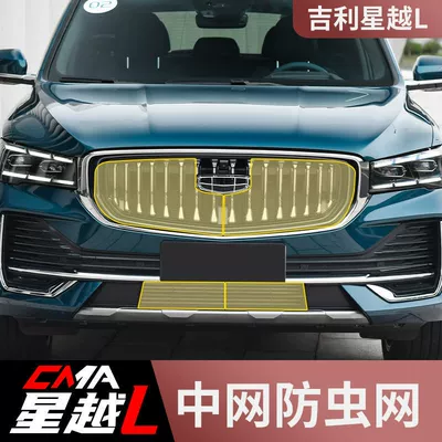 version water tank protective net – Automobile anti-insect net