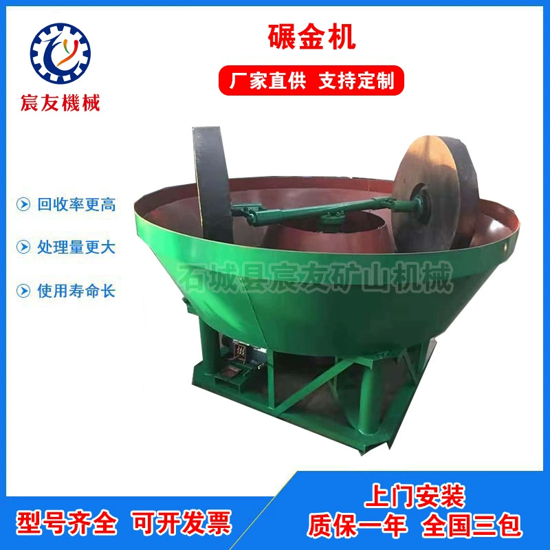 Шлифовальный станок Chenyu SNJ-1200 для влажной обработки, золотодобывающая мельница для смешивания ртути, различные операции по измельчению металлов и неметаллических минералов