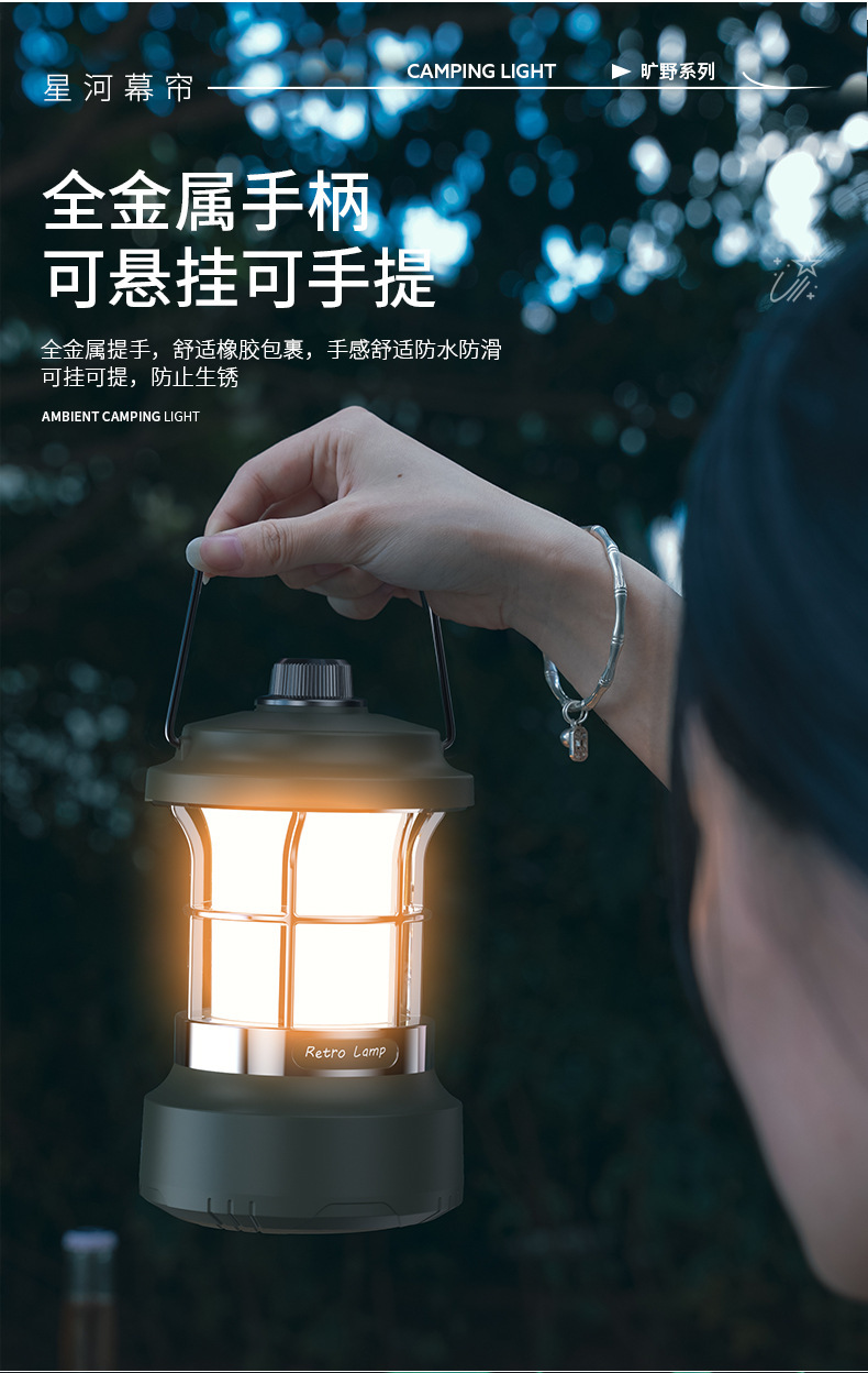 Cross-border retro-style portable outdoor camping lantern, rechargeable, for tents and campsites, with multi-functional, colorful LED strip lights for creating ambiance