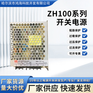 ����ZH100ϵ���_�P�Դ220V�D12V9A24V4.5A����С�w�e�_�P�Դ