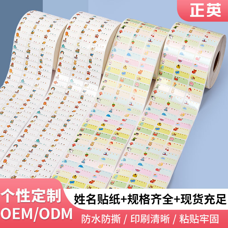 Children's waterproof cartoon name sticker for students for…