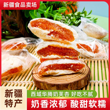西域华腾奶芙杏新疆特产奶夹杏干500g杏脯独立包装休闲小零食迹杉