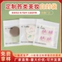 美甲半透明定制美妆贴骨袋
